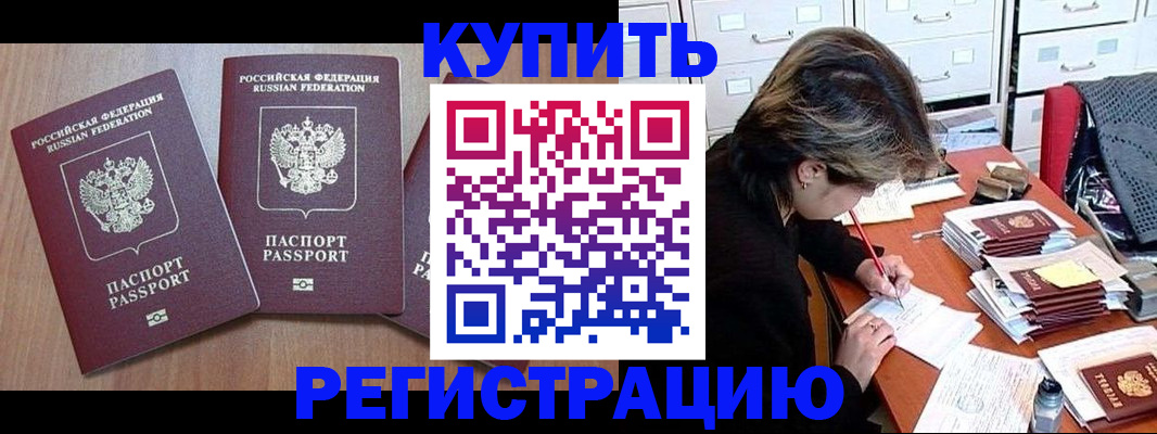 временная регистрация в Кимовске