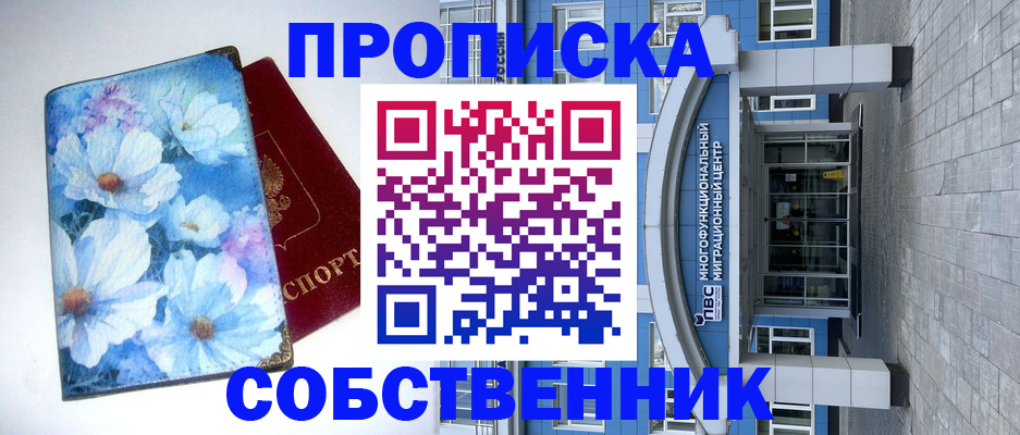прописка 2025 в Кимовске