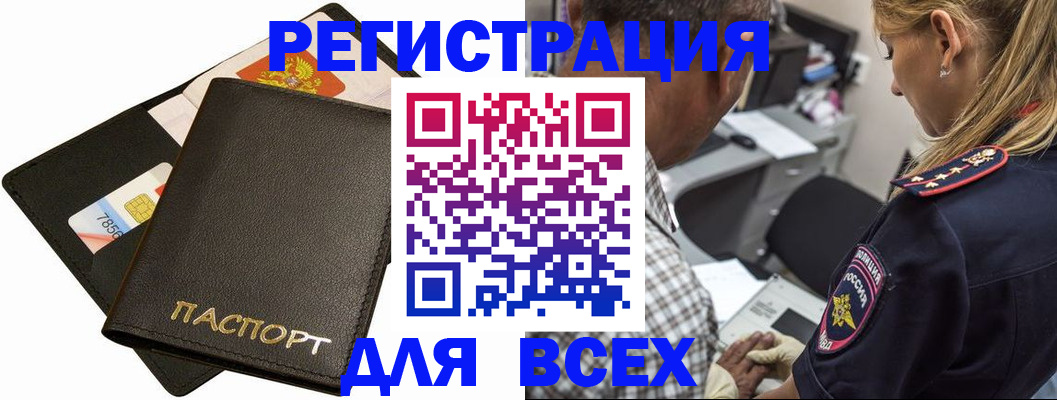 где прописаться в Кимовске