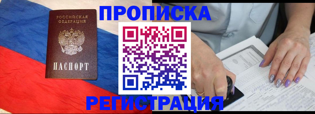 временная регистрация в Кимовске