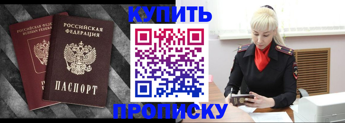 где прописаться в Кимовске
