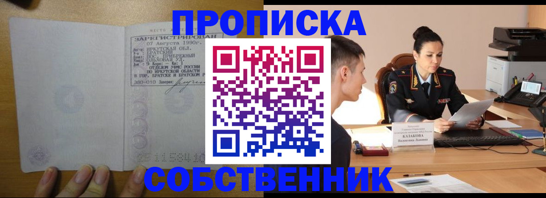 прописка штамп в Кимовске