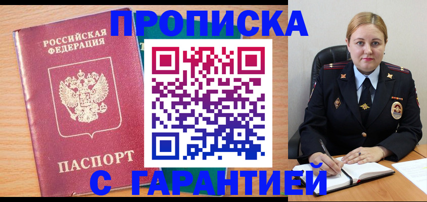 прописка иностранных граждан в Кимовске