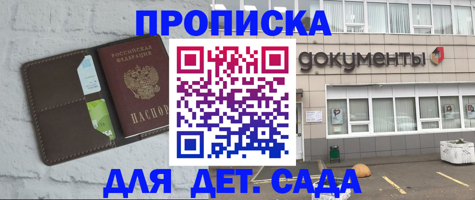 временная регистрация недорого в Кимовске