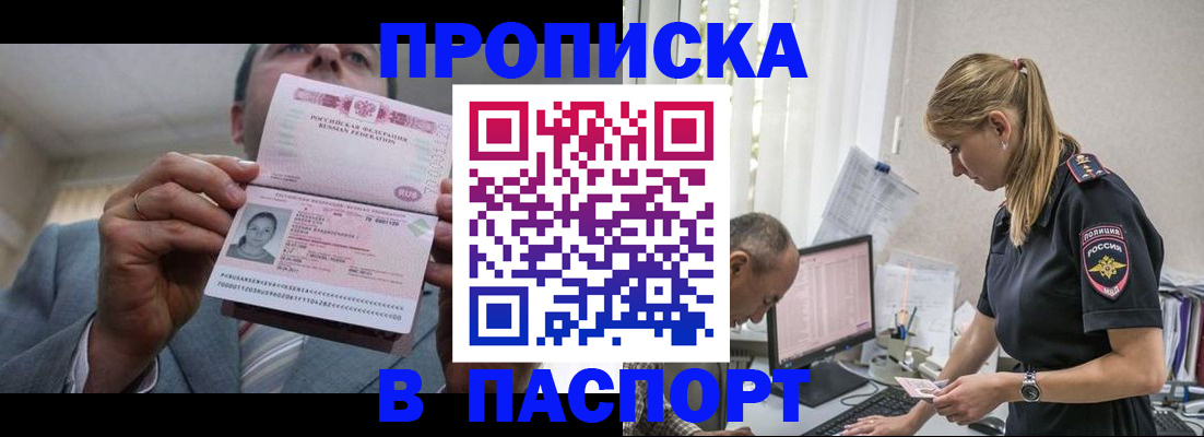 временная регистрация для всех в Кимовске