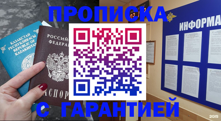 временная регистрация надежно в Кимовске