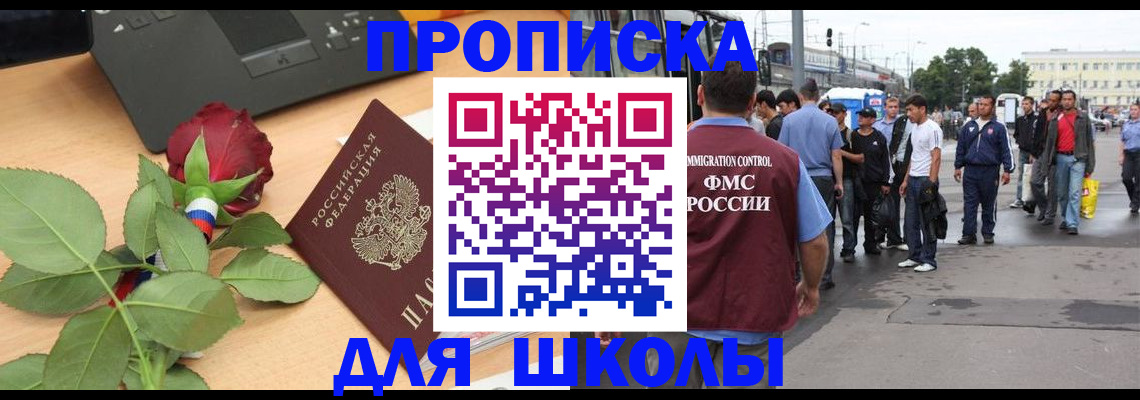 купить прописку в Кимовске