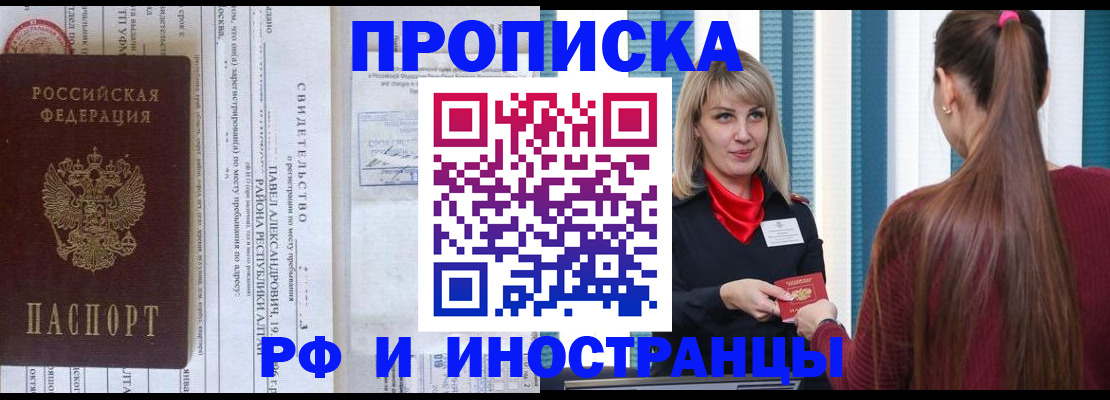 прописка гарантия в Кимовске